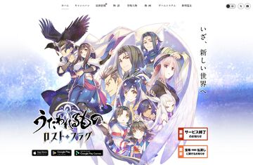 『うたわれるもの ロストフラグ』物語をいつでも楽しめるストーリーアーカイブス版が制作決定。メイン/イベストのフルボイス化、新規ストーリー追加を検討