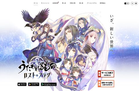 『うたわれるもの ロストフラグ』物語をいつでも楽しめるストーリーアーカイブス版が制作決定。メイン/イベストのフルボイス化、新規ストーリー追加を検討