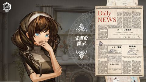 『Staffer Retro: 超能力推理クエスト』日本向けクラファンが5月8日より開始。ストレッチゴールはフルボイス対応、演出追加などゲーム内容の拡張