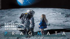 『プラグマタ』発売記念特集！ “死にゲー”の魅力特集や『トリッカル』Epid Games代表インタビューも必見（2026年4月16日発売）【今週の週刊ファミ通】