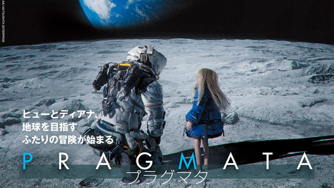 『プラグマタ』発売記念特集！ “死にゲー”の魅力特集や『トリッカル』Epid Games代表インタビューも必見（2026年4月16日発売）【今週の週刊ファミ通】