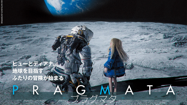 『プラグマタ』発売記念特集！ “死にゲー”の魅力特集や『トリッカル』Epid Games代表インタビューも必見（2026年4月16日発売）【今週の週刊ファミ通】