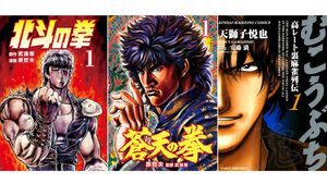 【Kindleセール】『北斗の拳』『蒼天の拳』が10巻まで39円均一で買える。『むこうぶち』『メイドインアビス』は5巻まで各11円に