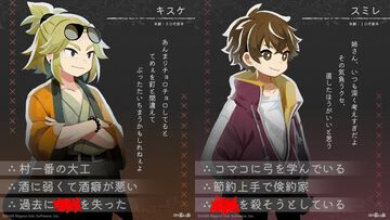 『ほの暮しの庭』彼ヶ津村の登場人物が公開。紹介文には「〇〇を殺そうとしている」など塗りつぶされた箇所も【夜廻スタッフ新作】