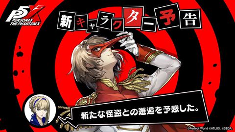 『ペルソナ5X』明智吾郎（クロウ）が4月16日のアップデートで実装。『P5R』では語られなかった心情が描かれる