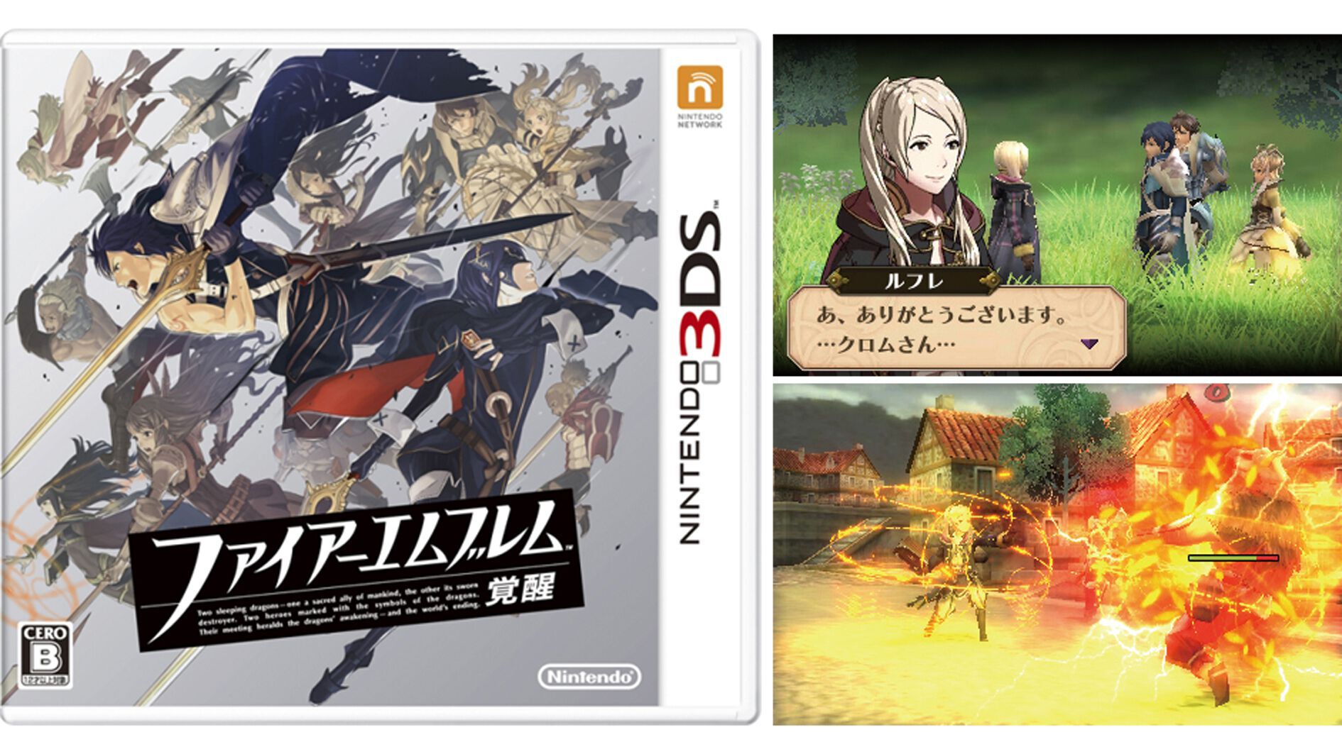 ファイアーエムブレム 覚醒』が発売された日。世界的大ヒットを記録し
