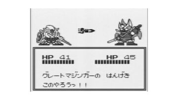 初代『スーパーロボット大戦』35周年。アニメのロボットがクロスオーバーして戦う超人気シリーズはゲームボーイで始まった【今日は何の日？】