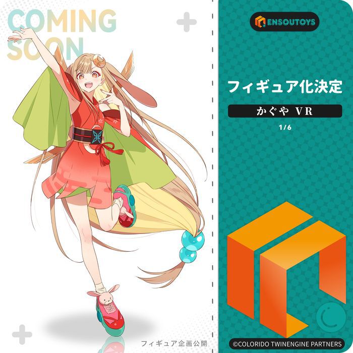 超かぐや姫！ 月見ヤチヨセット 月見ヤチヨ！バレンタインスペシャル！ [ハッピーバレンタインデー！月