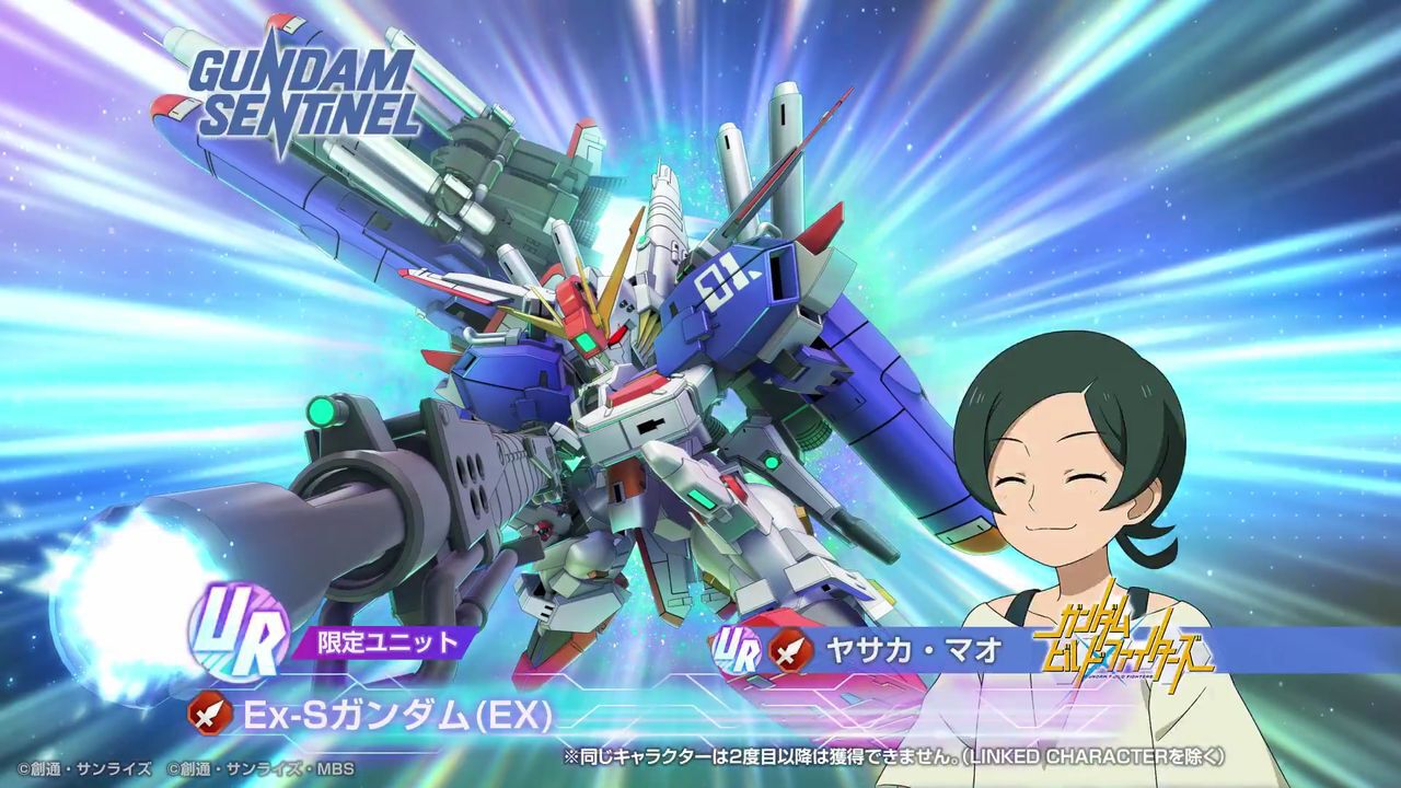 Gジェネ エターナル】限定UR Ex-Sガンダム/URヤサカ・マオとURガンダム