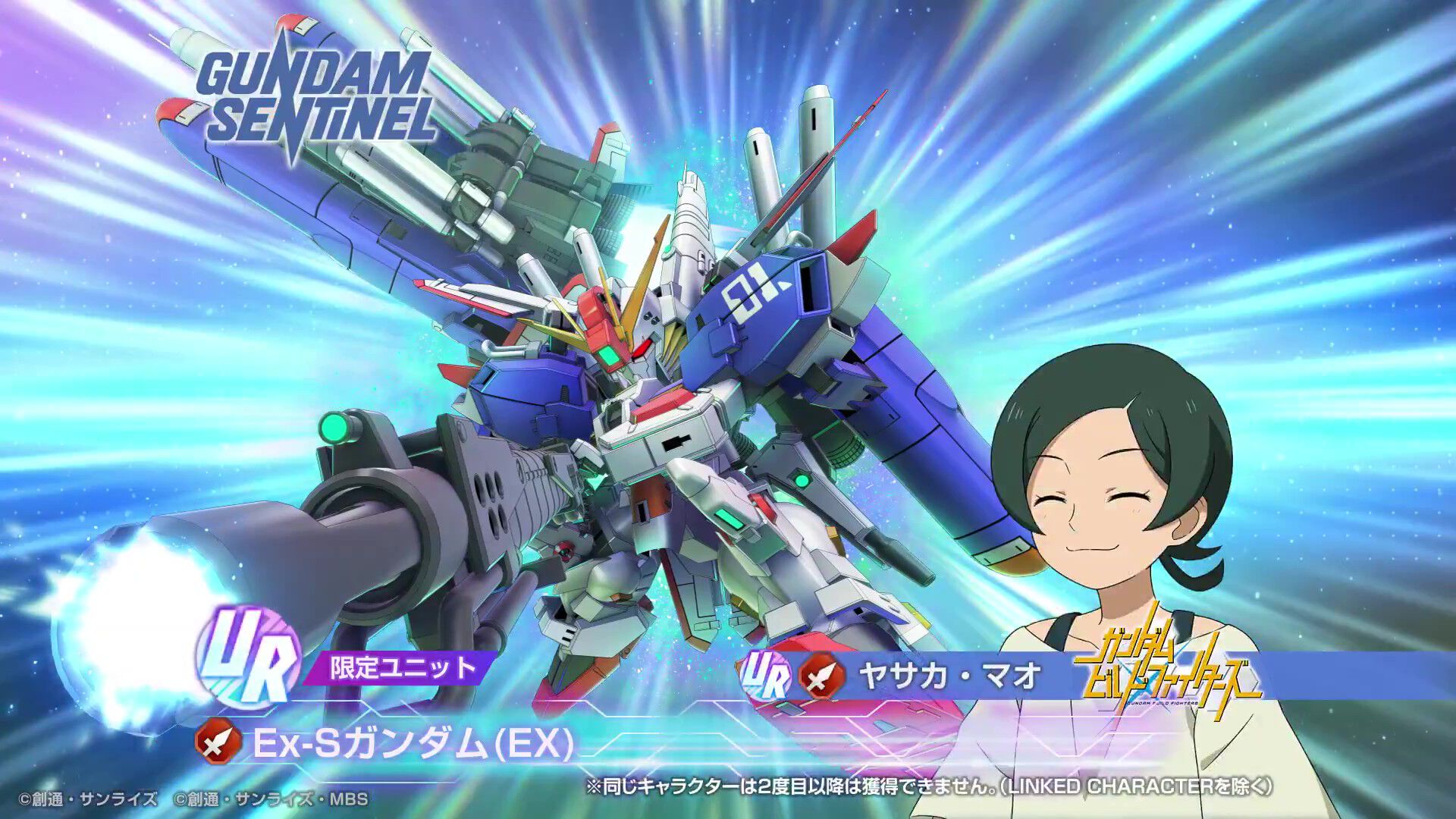Gジェネエターナル】限定URのEx-Sガンダムとヤサカ・マオが4/16に