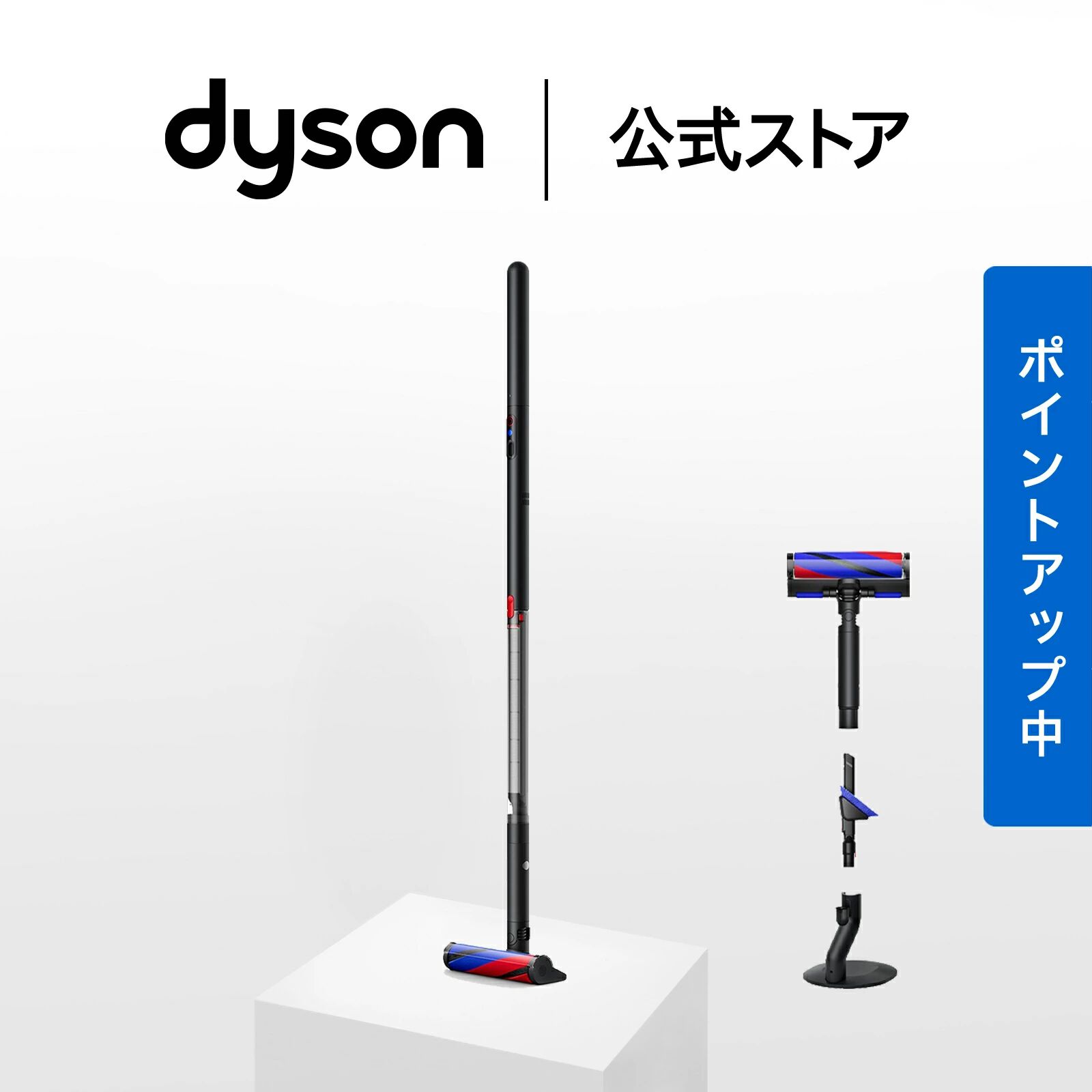 ダイソンの最軽量モデル掃除機『Dyson PencilVac Fluffy』が期間限定