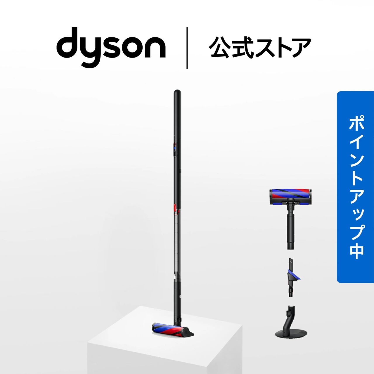 ダイソンの最軽量モデル掃除機『Dyson PencilVac Fluffy』が期間限定 