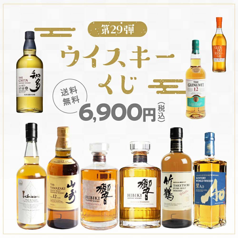 【新品】山崎&白州12年響JH&BC　計4本ウイスキーセット 国産ウイスキー700ml 3本 飲み比べセット 山崎12年 響17年 白州12年