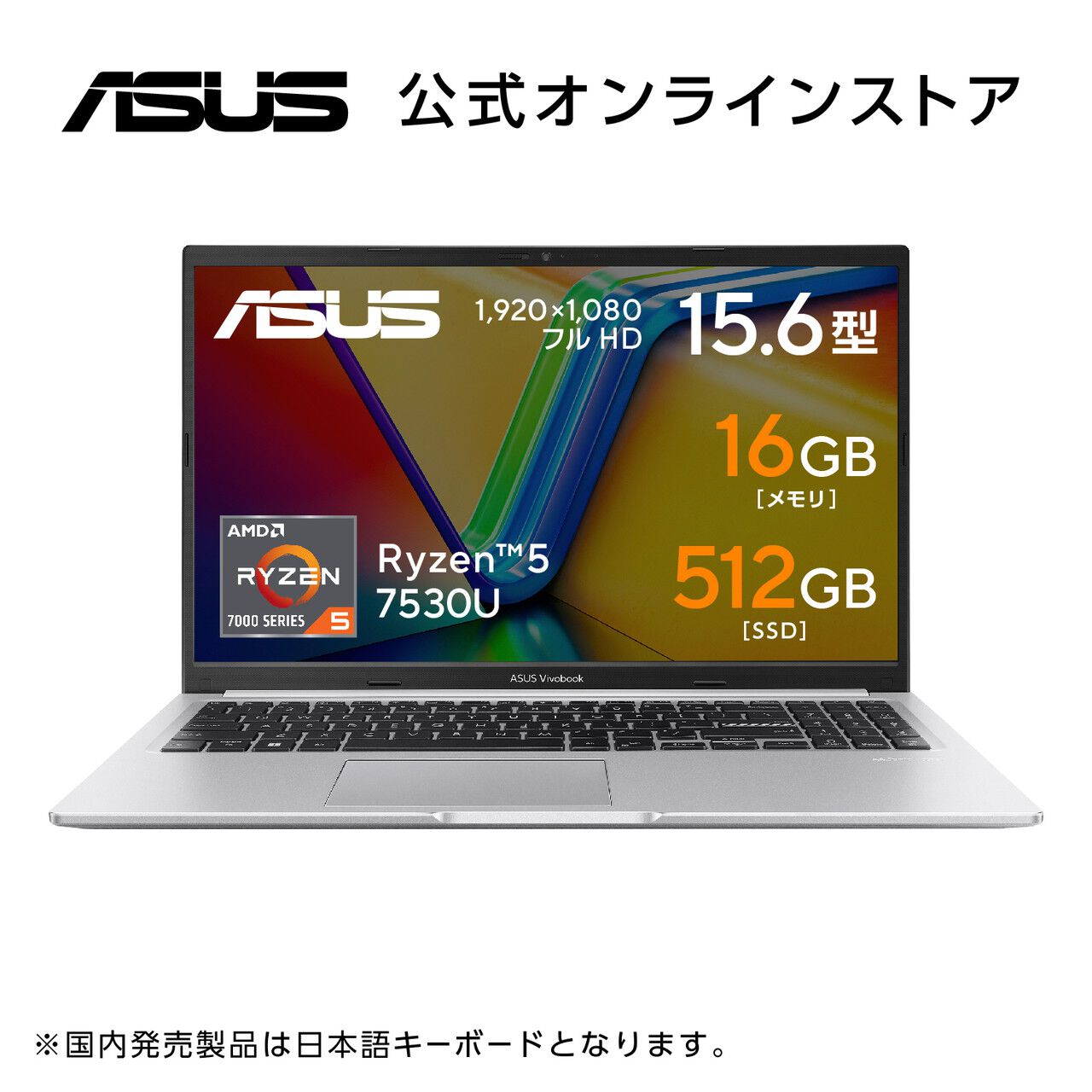 ASUSノートパソコン“Vivobook”がセール価格で販売中。普段使いに最適な