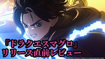 『ドラゴンクエストスマッシュグロウ』レビュー。オート周回機能が実装され、“デインソード”や“メラつぶて”などスキルが『ドラクエ』らしい名称に【CBTからの変更まとめ】