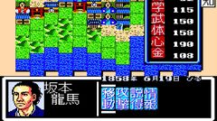 【コンアカ】『維新の嵐』4月16日に配信決定。幕末の志士のひとりとして全国の藩主や要人と議論を交わす、光栄の歴史シミュレーション