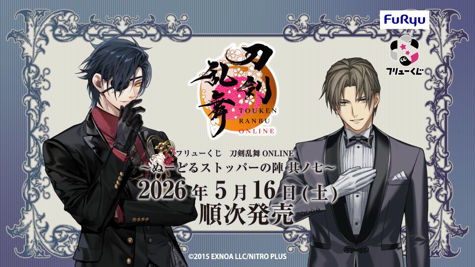 祝装姿の燭台切光忠＆へし切長谷部がぬーどるストッパーとして登場