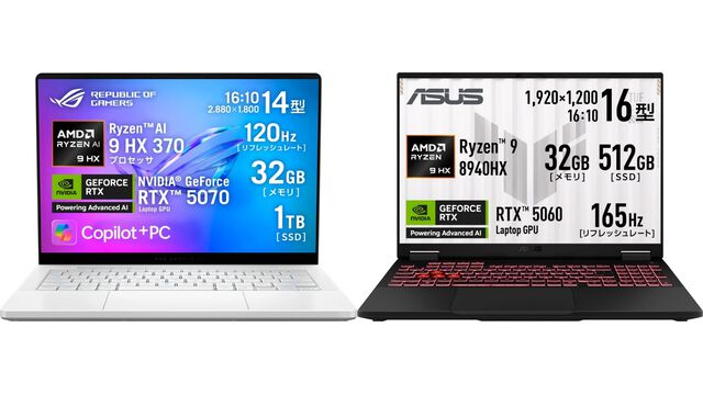 ASUSでRTX5070搭載ゲーミングノートが3万円引きに。対象パソコンが最大40％オフになるセール開催中