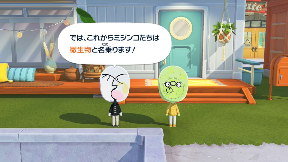 『トモダチコレクション わくわく生活』で微生物のMiiが爆誕。より自由になったMii作成と手軽な島作り、お世話と発展のサイクルがプレイする手を止めさせない『トモコレ』最新作【先行レビュー】