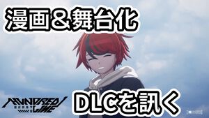 『ハンドレッドライン』DLCを作るなら『3』と呼べるものにしたい。舞台はエンディングが変わってオリジナルの結末も。小高和剛氏と稲生Pに聞く『ハンドラ』1周年記念インタビュー
