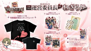 【テニプリ】『学プリ』『ドキサバ』リマスター版の発売日が7月30日に決定。王子様たちとも～っとドキドキな恋愛が楽しめる。予約受付も開始