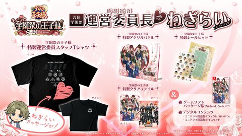 【テニプリ】『学プリ』『ドキサバ』リマスター版の発売日が7月30日に決定。王子様たちとも～っとドキドキな恋愛が楽しめる。予約受付も開始