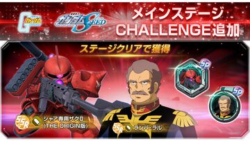 【Gジェネエターナル】SSRシャア専用ザクII(THE ORIGIN版)＆ランバ・ラル、ゴールドフレーム天ミナ＆バルトフェルド配布。メインステージチャレンジ追加