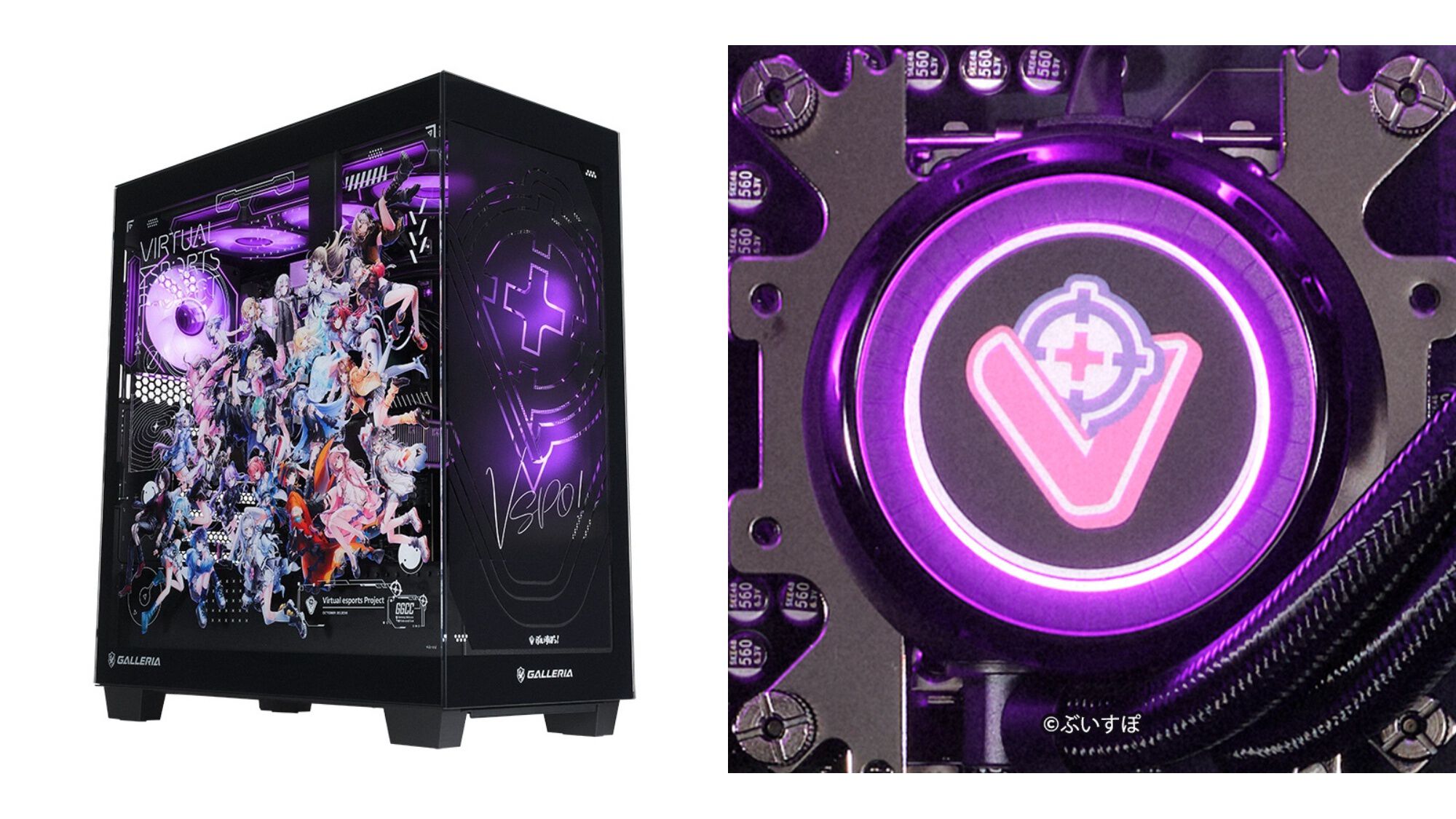 ぶいすぽコラボPC ガレリア GALLERIA ぶいすぽっ！コラボモデル｜多彩なゲームに応えるゲーミング
