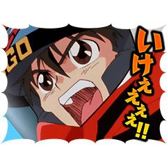 『新世紀GPXサイバーフォーミュラ』LINEスタンプ・着せかえ