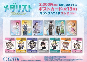 『メダリスト』大川ぶくぶが描いた「見なよ…オレの司を…」イラスト使用グッズが多数登場。期間限定ショップが4月25日から開催