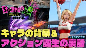 『ステューピッド・ネバー・ダイズ』は爆速成長アクションRPG。独自のアクションが生まれた経緯や、デイビィとジュリアのバックボーン・出会いについて訊いた【小林裕幸氏インタビュー】