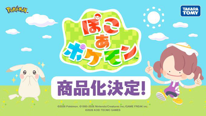 ぽこ あ ポケモン』うすチュウ、メタモンたちのフィギュアが発売決定