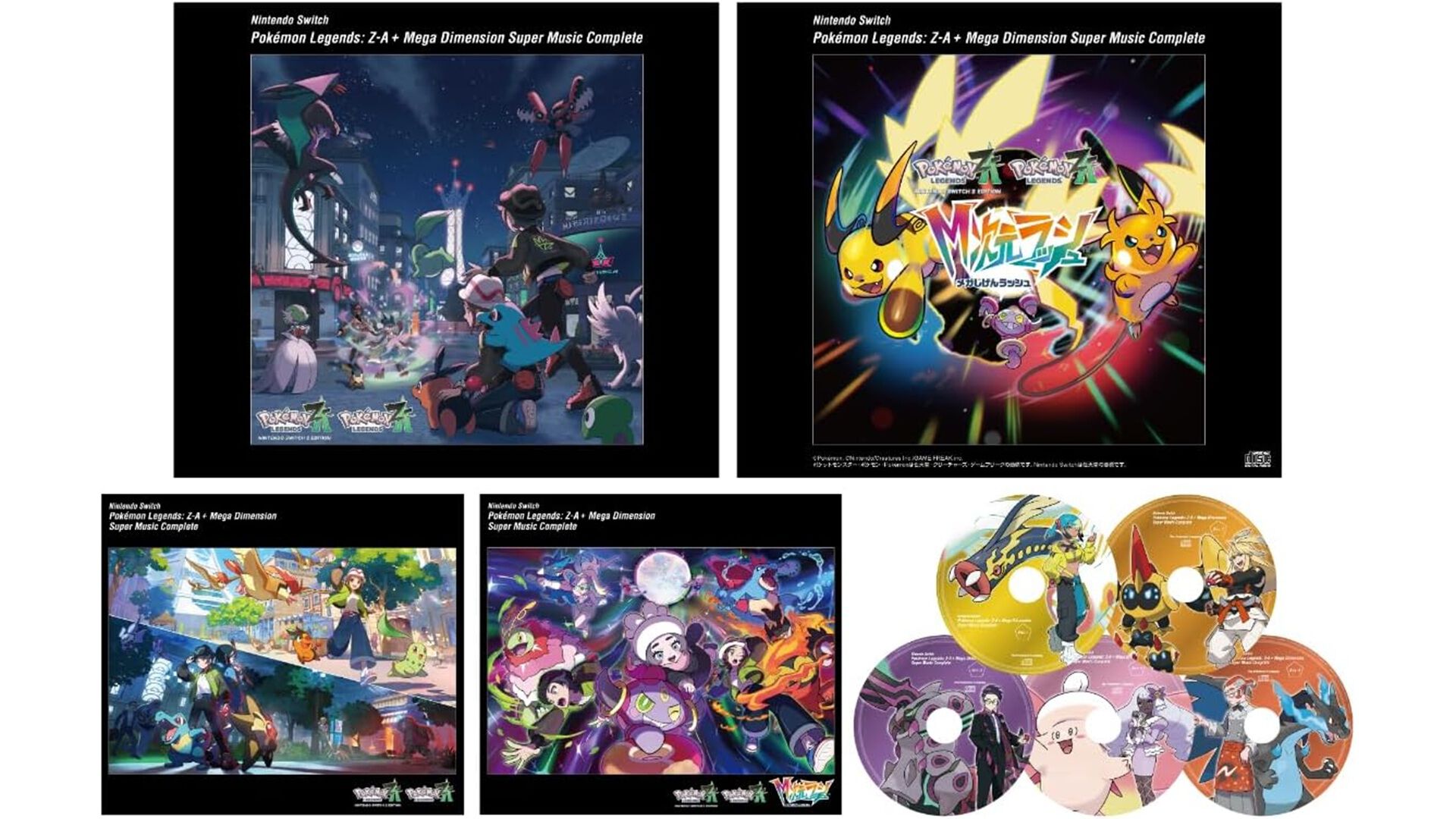 ポケモンZA』サントラが本日（4/17）発売。全150曲収録、CD盤面は