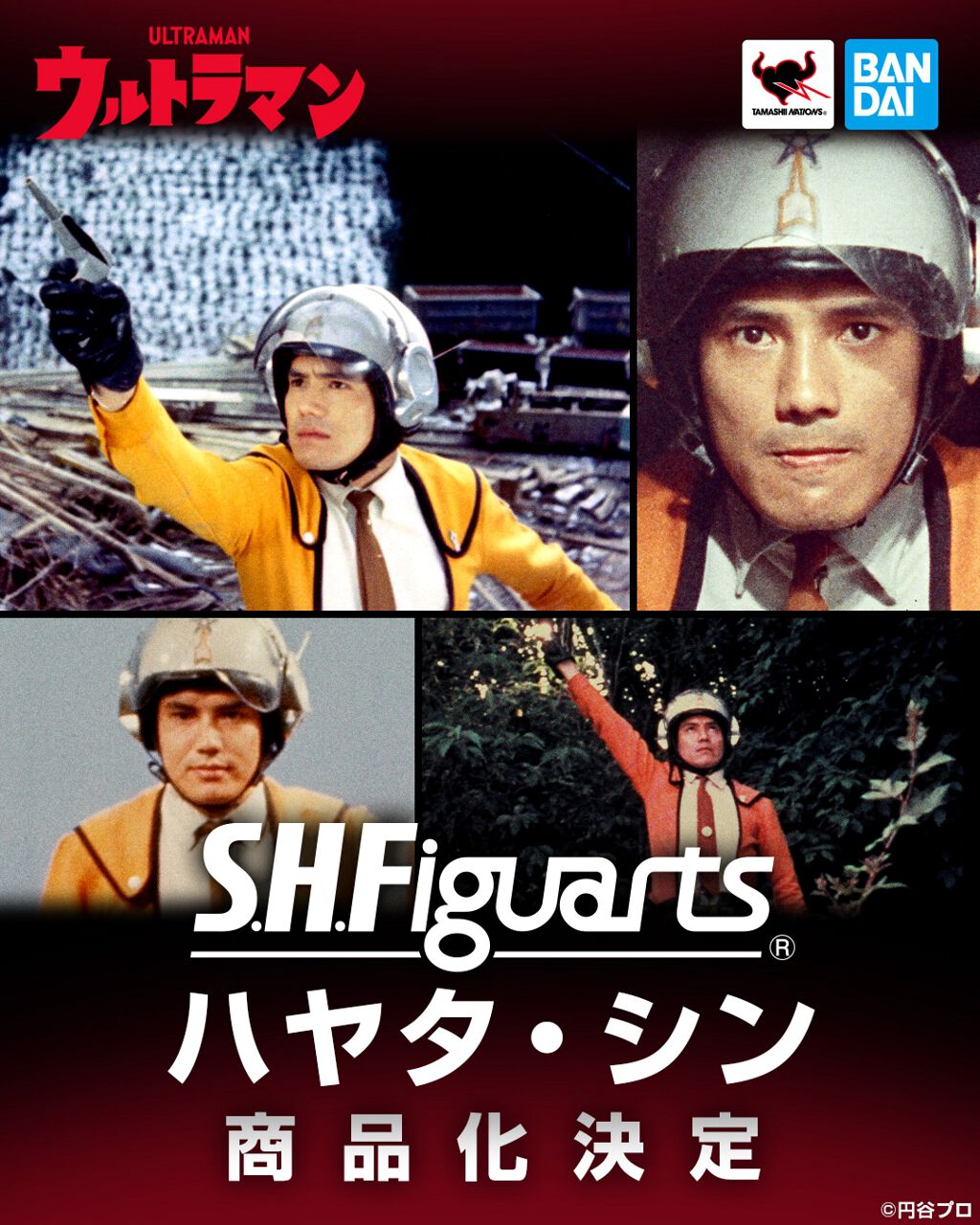 ウルトラマン』60周年。ハヤタ隊員がS.H.Figuartsでアクション
