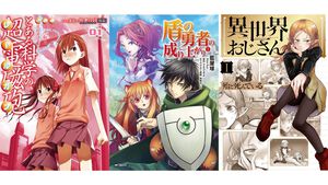 【Kindleセール】『とある科学の超電磁砲』『盾の勇者の成り上がり』『異世界おじさん』が半額で買える。『ゲート』は全28巻が30%オフに