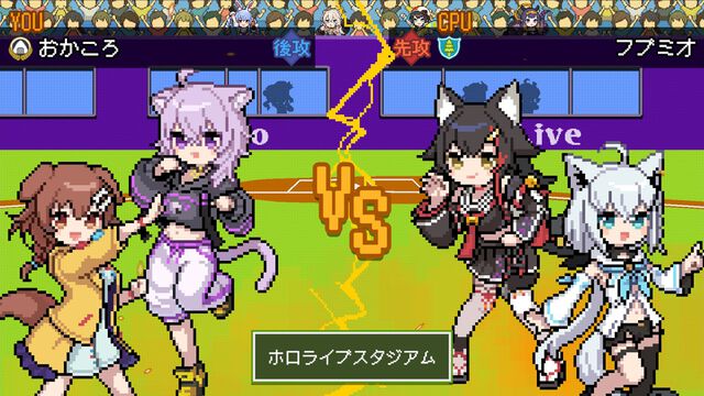 【ホロライブ】『萌えろ!!ホロ野球』戌神ころねや猫又おかゆらホロメンが熱戦。ジャレコ名作『燃えろ!!プロ野球』ベースの野球ゲームがSteamで発売