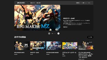 RPG MAKERオフィシャルショップにアセット続々。『RPGツクール』シリーズのソフトや素材が購入可能、完成版のゲームもラインアップ