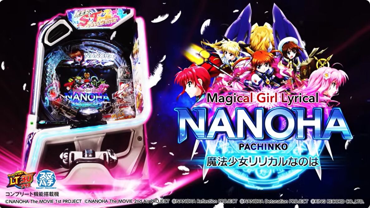 CR 魔法少女リリカルなのは パチンコ実機 CR 魔法少女リリカルなのは パチンコ実機 【公式通販】