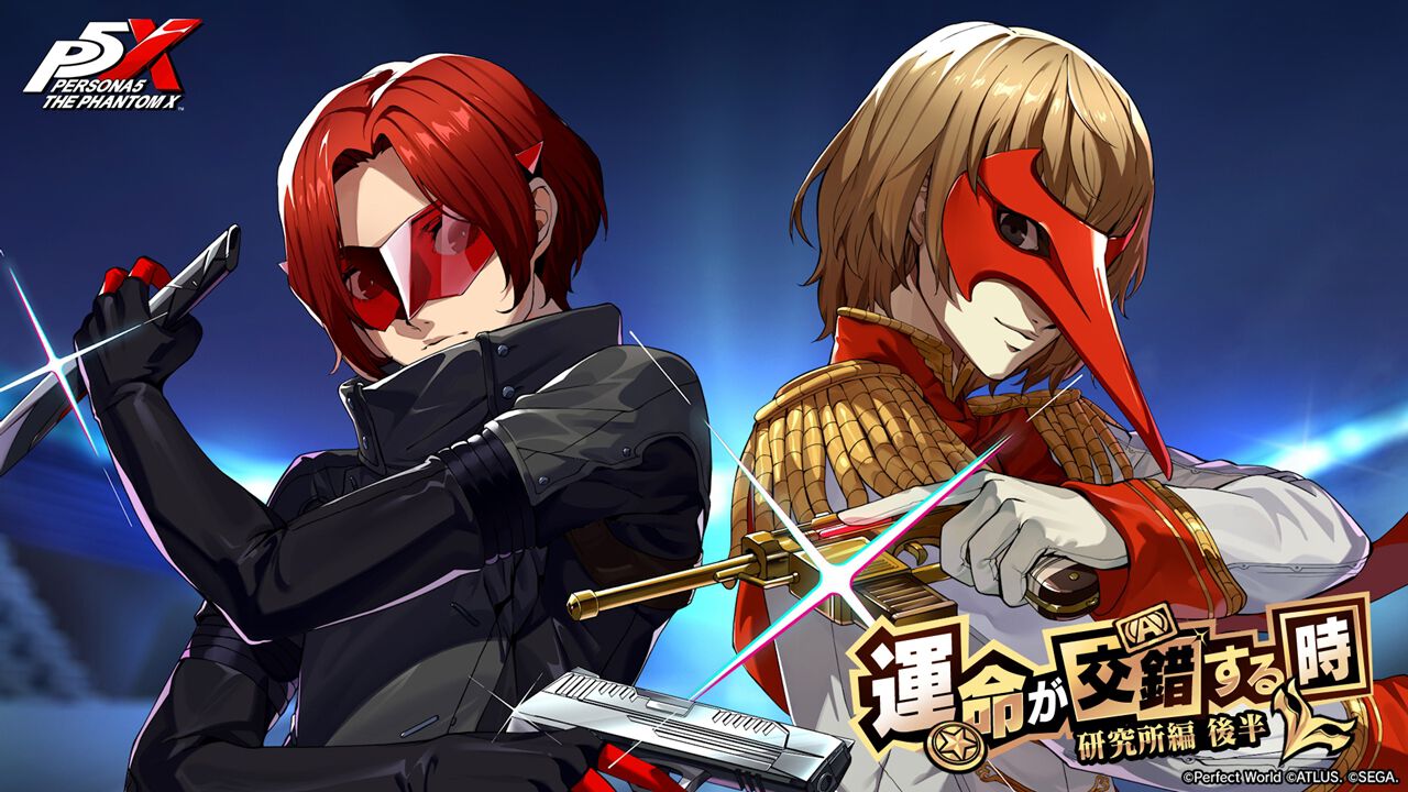 P5X』Ver.3.6アップデートを実施。『ペルソナ5 ザ・ロイヤル』の“明智