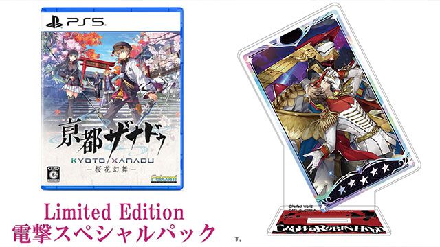亰都ザナドゥ』や『イナズマイレブンV』の特典付きパックが注目度