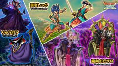 『サガ』と『ドラクエ』が初コラボ。『ロマサガRS』でりゅうおう姿のサルーイン、ゾーマ姿のかみが実装。ピサロモチーフの最終皇帝（男）、ロト装備のアルベルトも登場