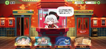 『トリッカル』使徒たちの冒険協会ストーリーの解放条件が緩和、必要となる生活レベルが5→3へ。5月のアップデート内容が公開