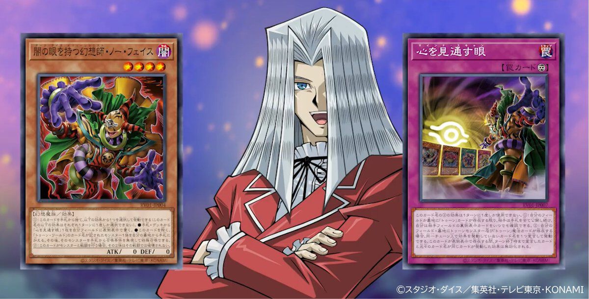 遊戯王OCG』についにマインド・スキャンが登場。相手の手札と裏側表示 