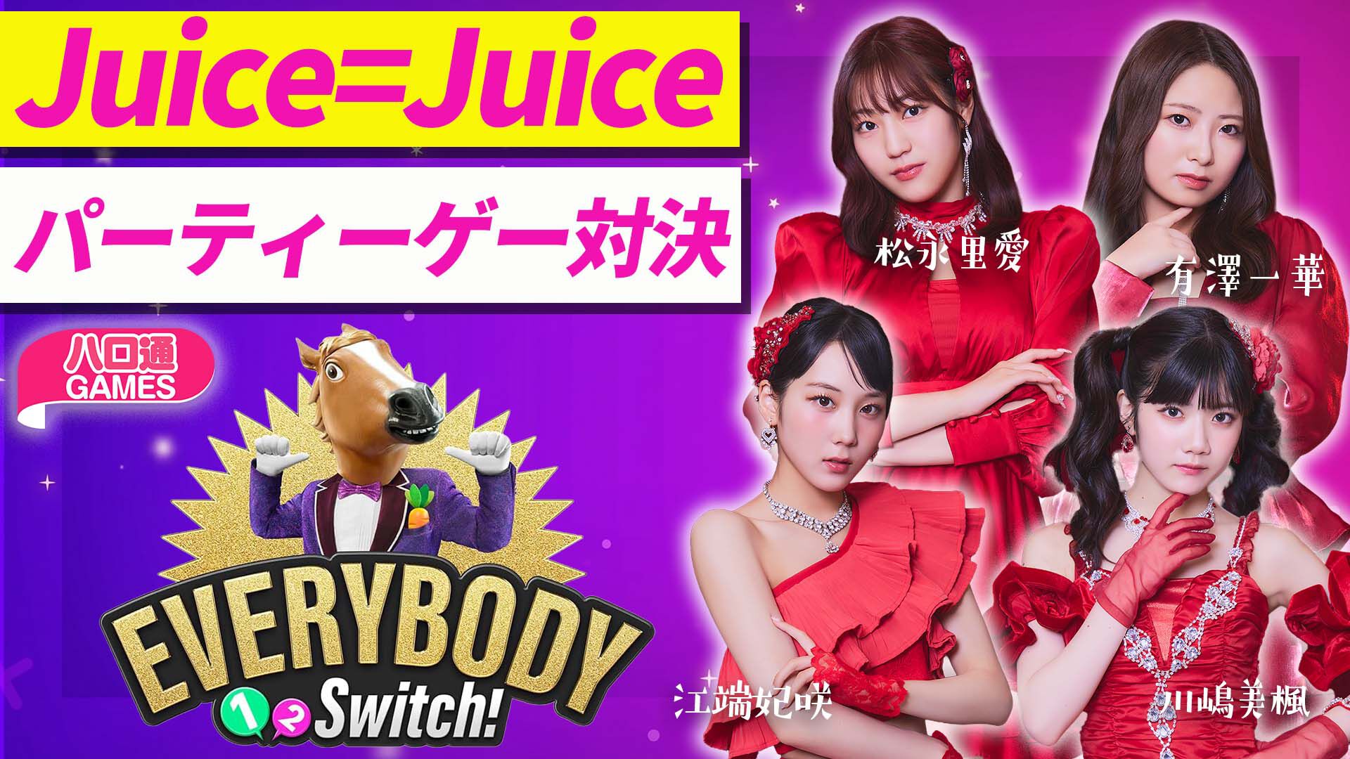 ハロプロ Juice=Juice LIVE SOLO BOX DVD セット Juice=Juice LIVE MISSION FINAL at 日本武道館 (DVD) : Juice=Juice