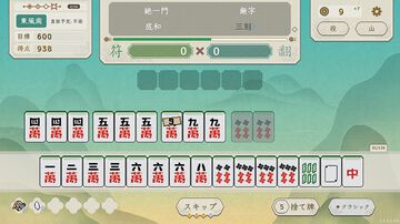 『青天井：無限役』役を強化し牌を改造。“無限に点数が増える”なんでもアリの麻雀×デッキ構築ローグライク【とっておきインディー】