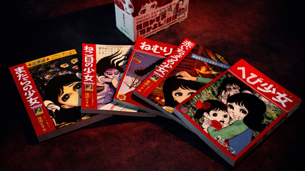楳図かずお　復刻版　セット売り　nさま専用となります。 楳図かずおの『なかよし』付録漫画を復刻した厳選BOX登場！ サイズ