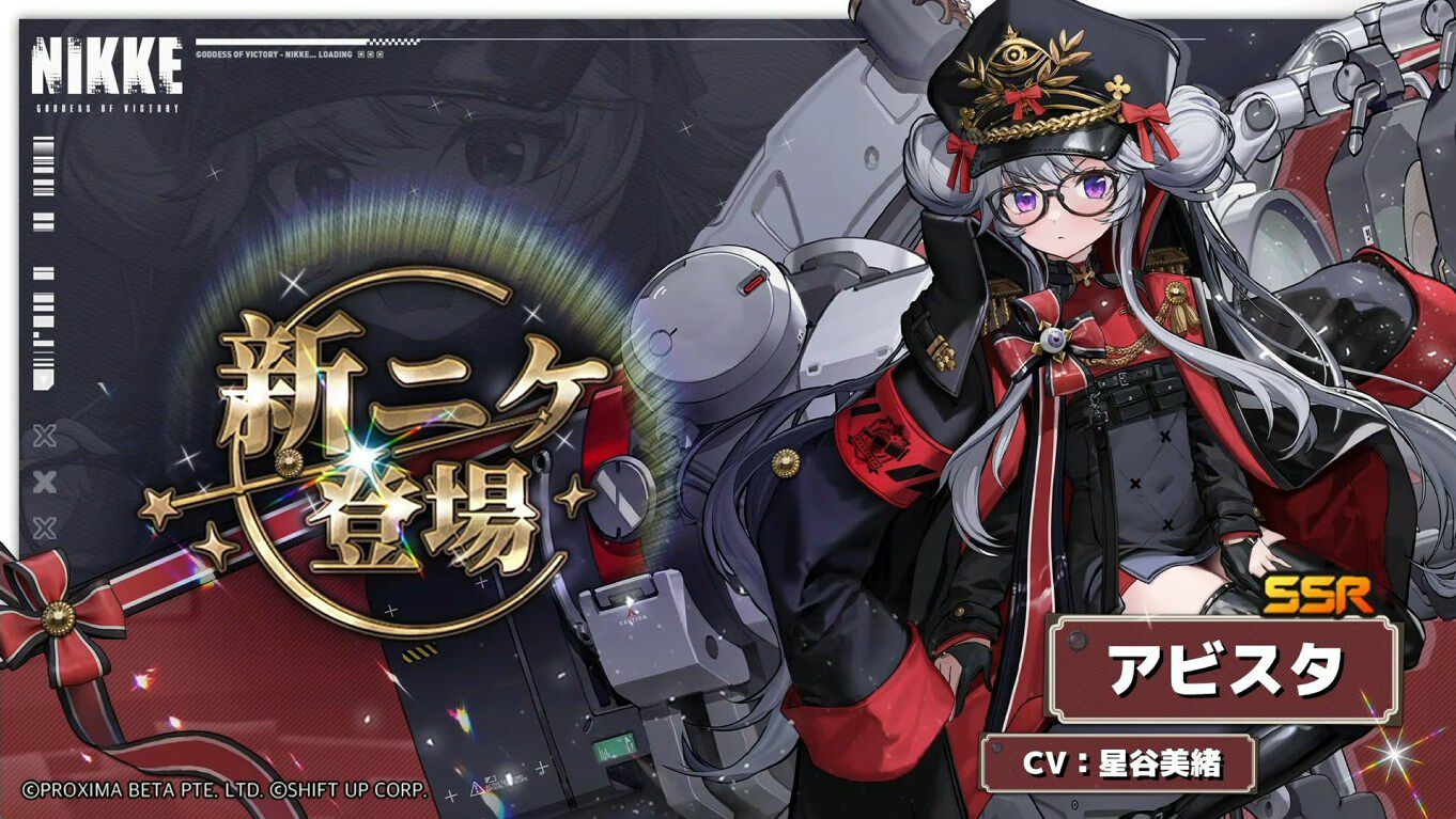 NIKKE』新ニケ“アビスタ”実装。3.5周年の配布SSR【声優：星谷美緒