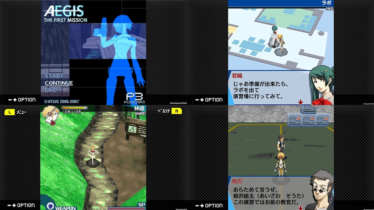 ペルソナ3 アイギス THE FIRST MISSION』がG-MODEアーカイブス+ ペルソナ3 アイギス THE FIRST MISSION』がG-MODEアーカイブス+