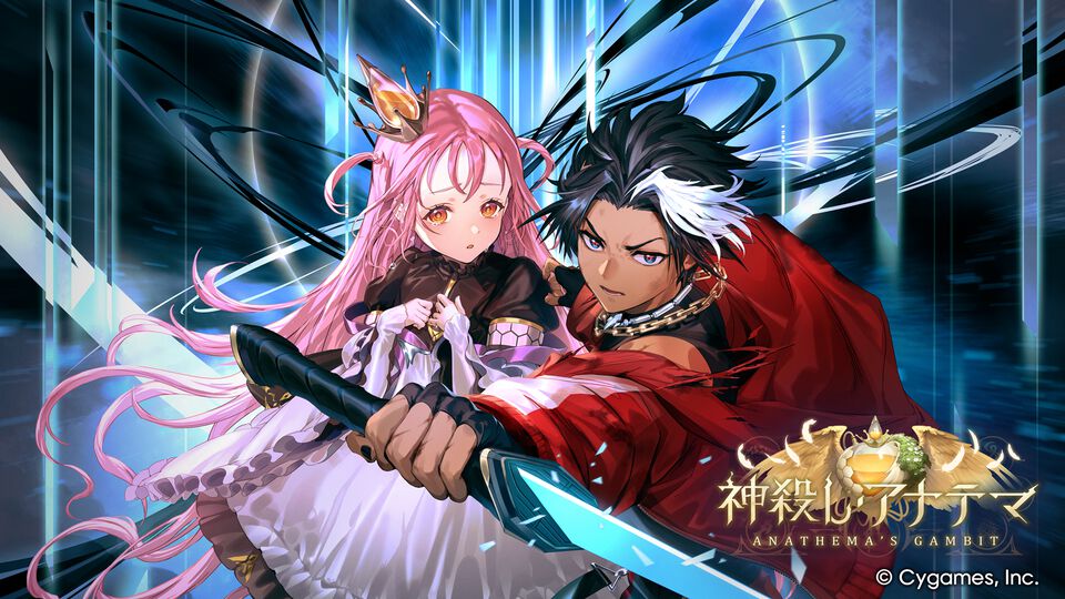 『シャドバWB』新カードパック“神殺し・アナテマ”よりロイヤルの新フォロワーを先行独占公開。第7弾新カード“統音のアナテマ・ギルダリア”と好相性の1枚