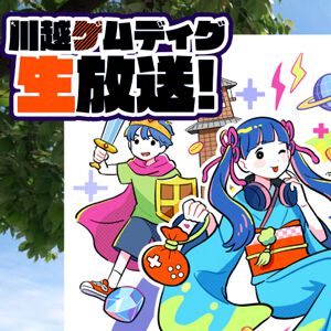 【ぶらり川越GAMEDIGG2】フェイ氏が会場から生配信！ 現地の様子や美味しいグルメ、インディーゲームなど多数紹介